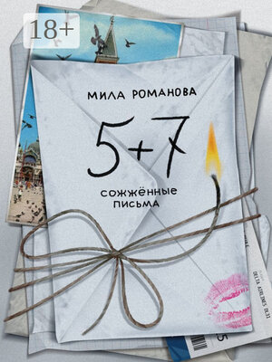 cover image of 5 + 7